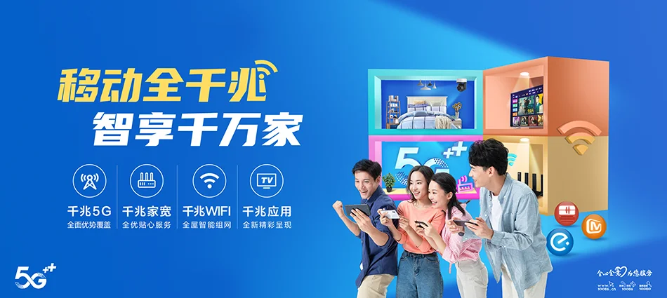 中国移动国营乐光农场移动宽带